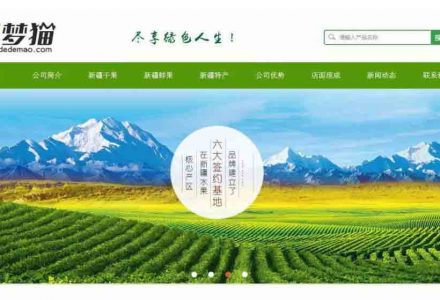 YM1152 农业绿色生态水果企业dedecms模板-有用乐享