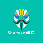 CJ0059 Shamiko v1.1.1-Magisk隐藏Root模块-有用乐享